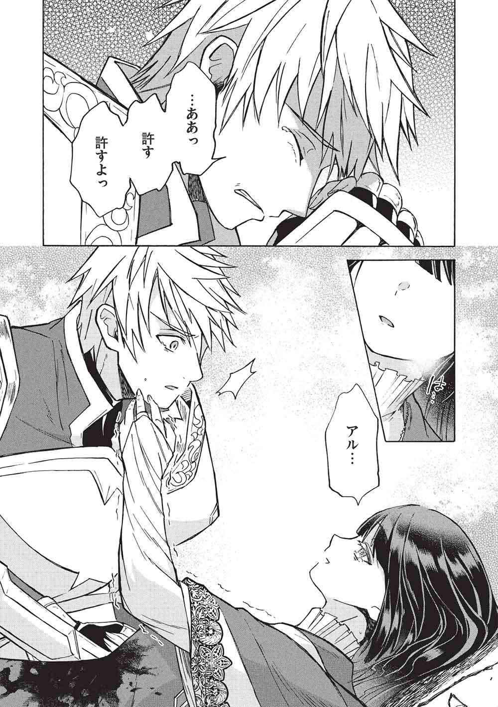 Nou Aru Ogre ga Tsuno wo Kakusu - Chapter 13 - Page 24