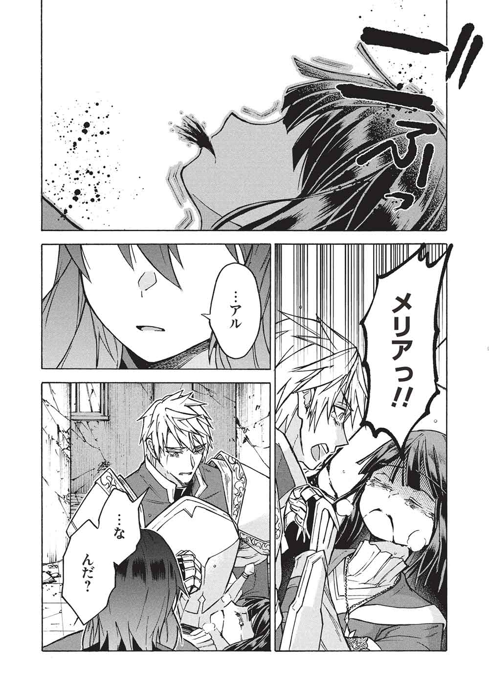 Nou Aru Ogre ga Tsuno wo Kakusu - Chapter 13 - Page 26