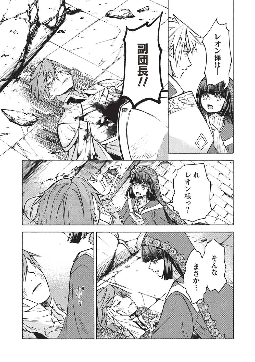 Nou Aru Ogre ga Tsuno wo Kakusu - Chapter 13 - Page 3