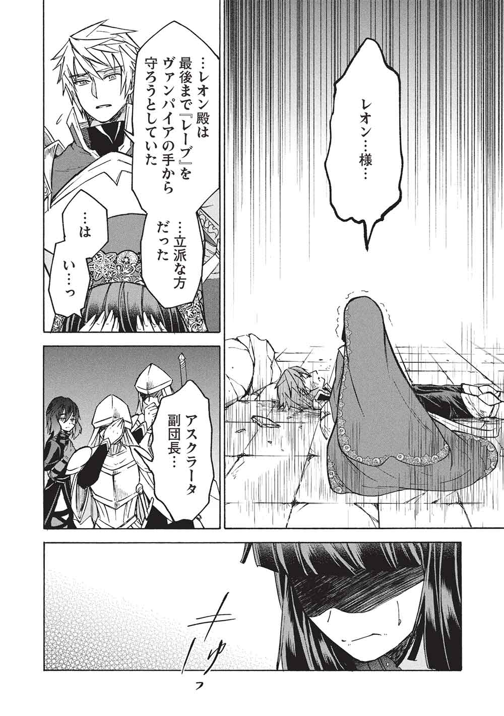 Nou Aru Ogre ga Tsuno wo Kakusu - Chapter 13 - Page 4