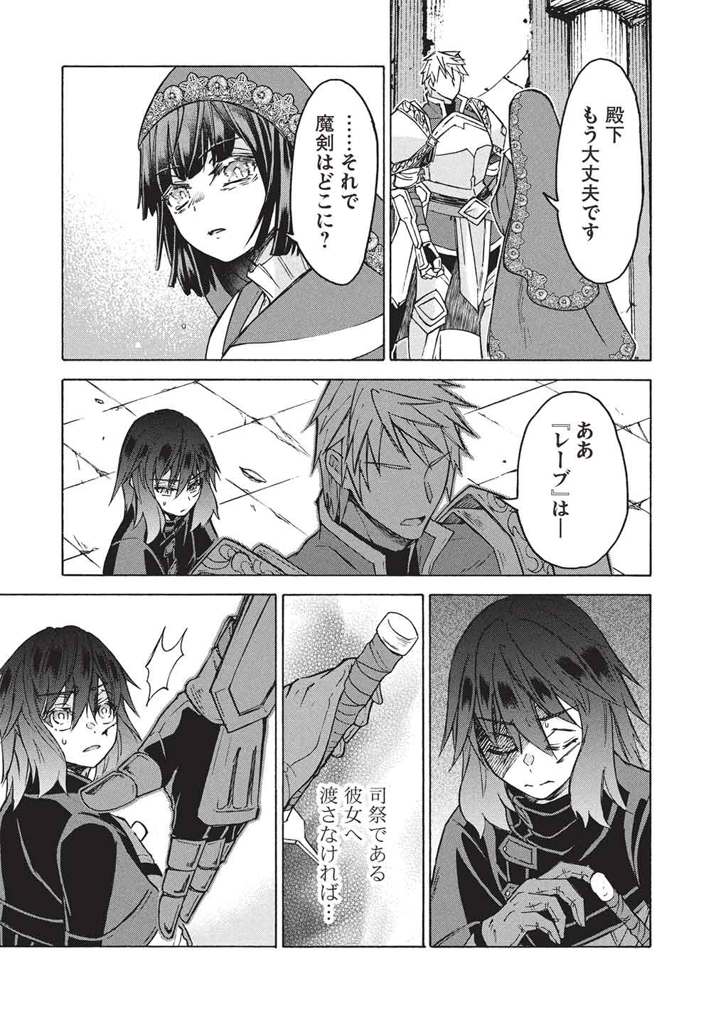 Nou Aru Ogre ga Tsuno wo Kakusu - Chapter 13 - Page 5