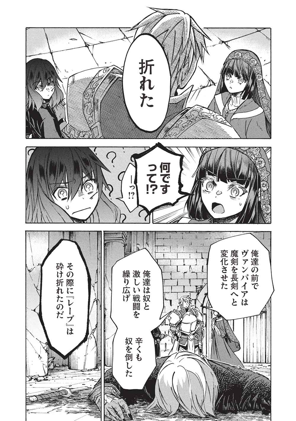 Nou Aru Ogre ga Tsuno wo Kakusu - Chapter 13 - Page 6