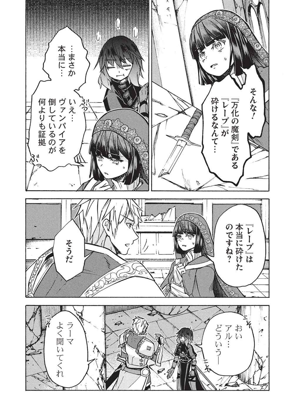 Nou Aru Ogre ga Tsuno wo Kakusu - Chapter 13 - Page 7