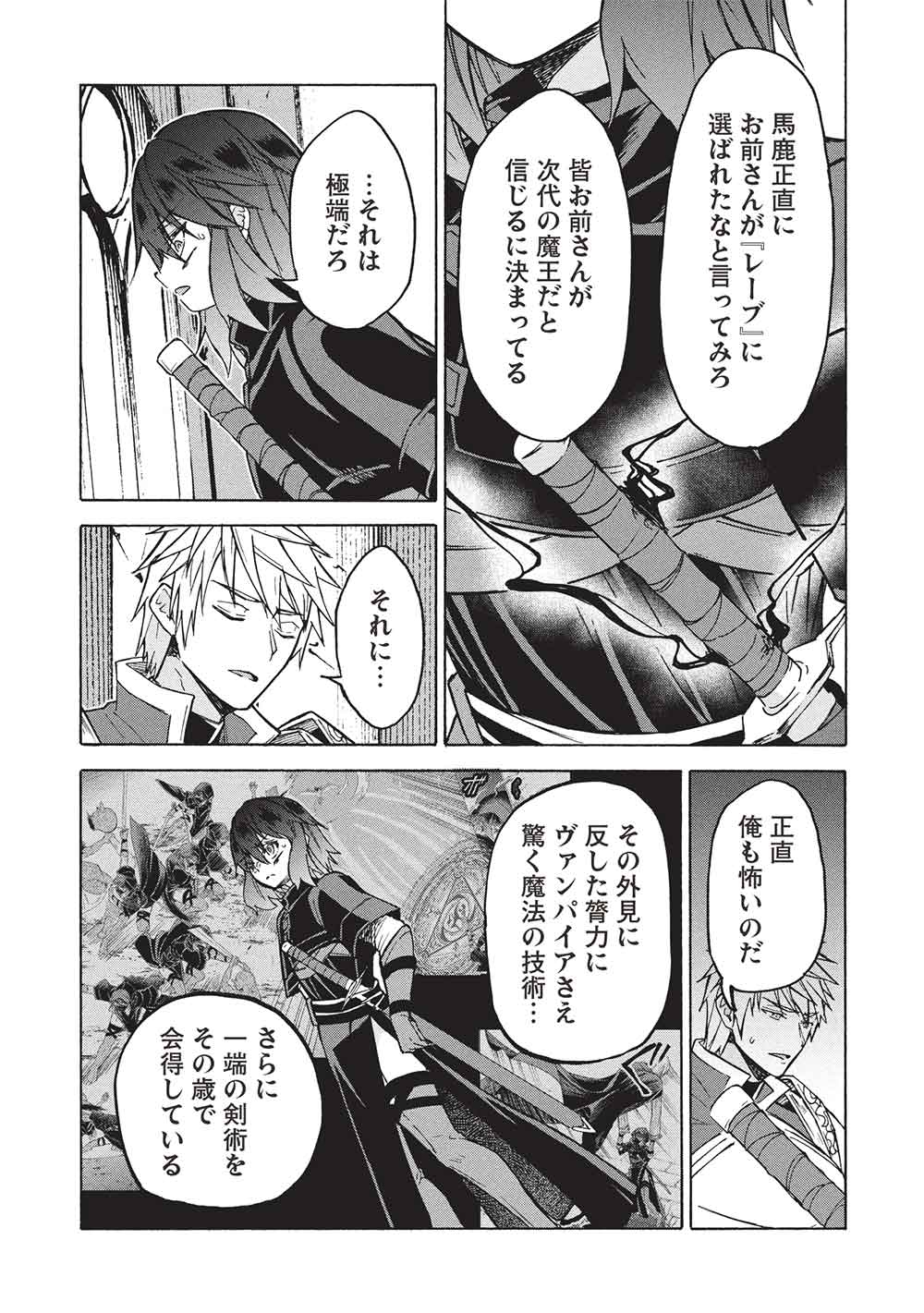 Nou Aru Ogre ga Tsuno wo Kakusu - Chapter 13 - Page 8