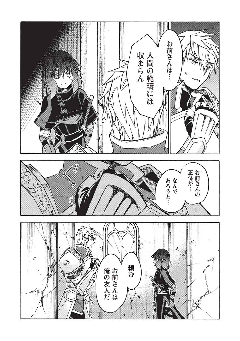 Nou Aru Ogre ga Tsuno wo Kakusu - Chapter 13 - Page 9