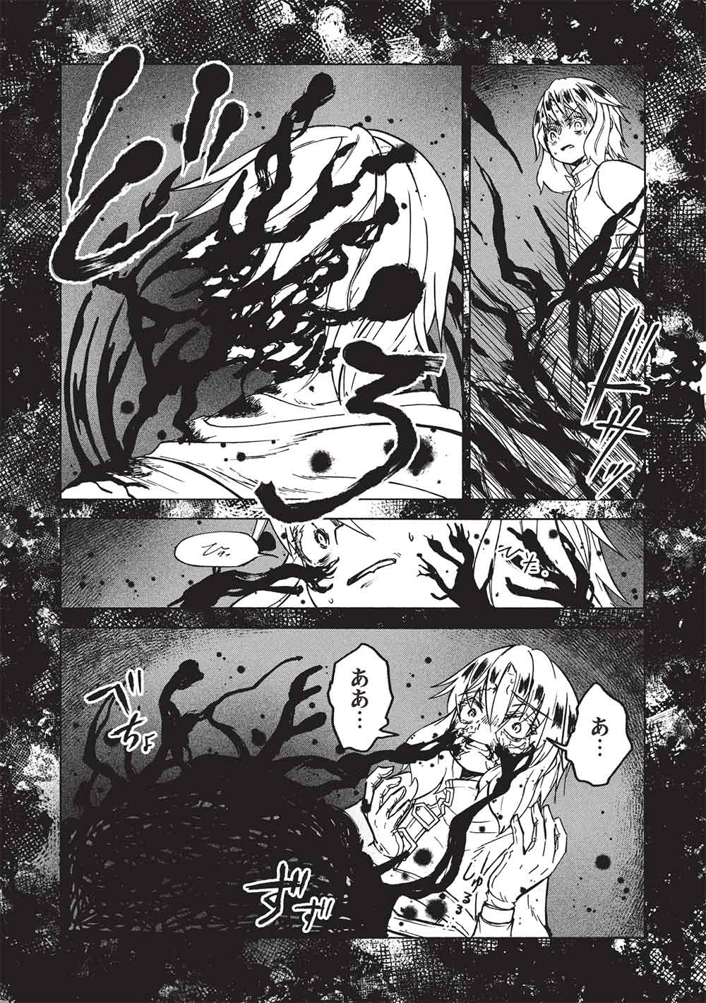 Nou Aru Ogre ga Tsuno wo Kakusu - Chapter 14 - Page 10