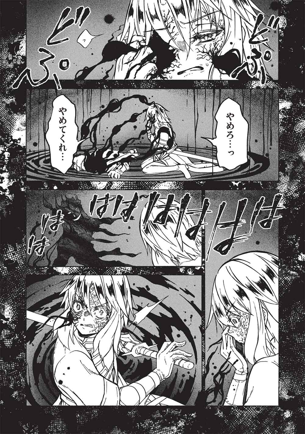 Nou Aru Ogre ga Tsuno wo Kakusu - Chapter 14 - Page 11