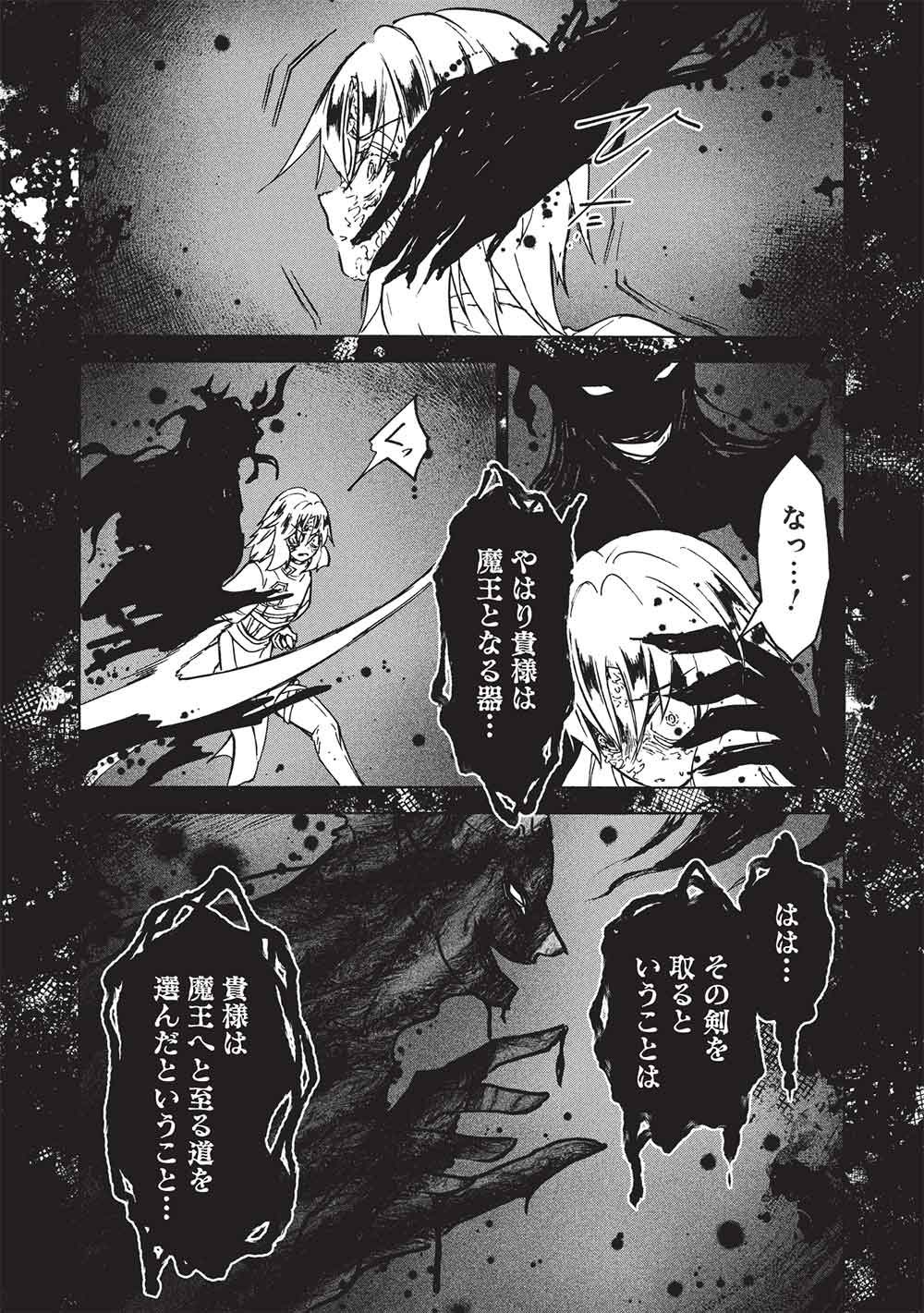 Nou Aru Ogre ga Tsuno wo Kakusu - Chapter 14 - Page 12