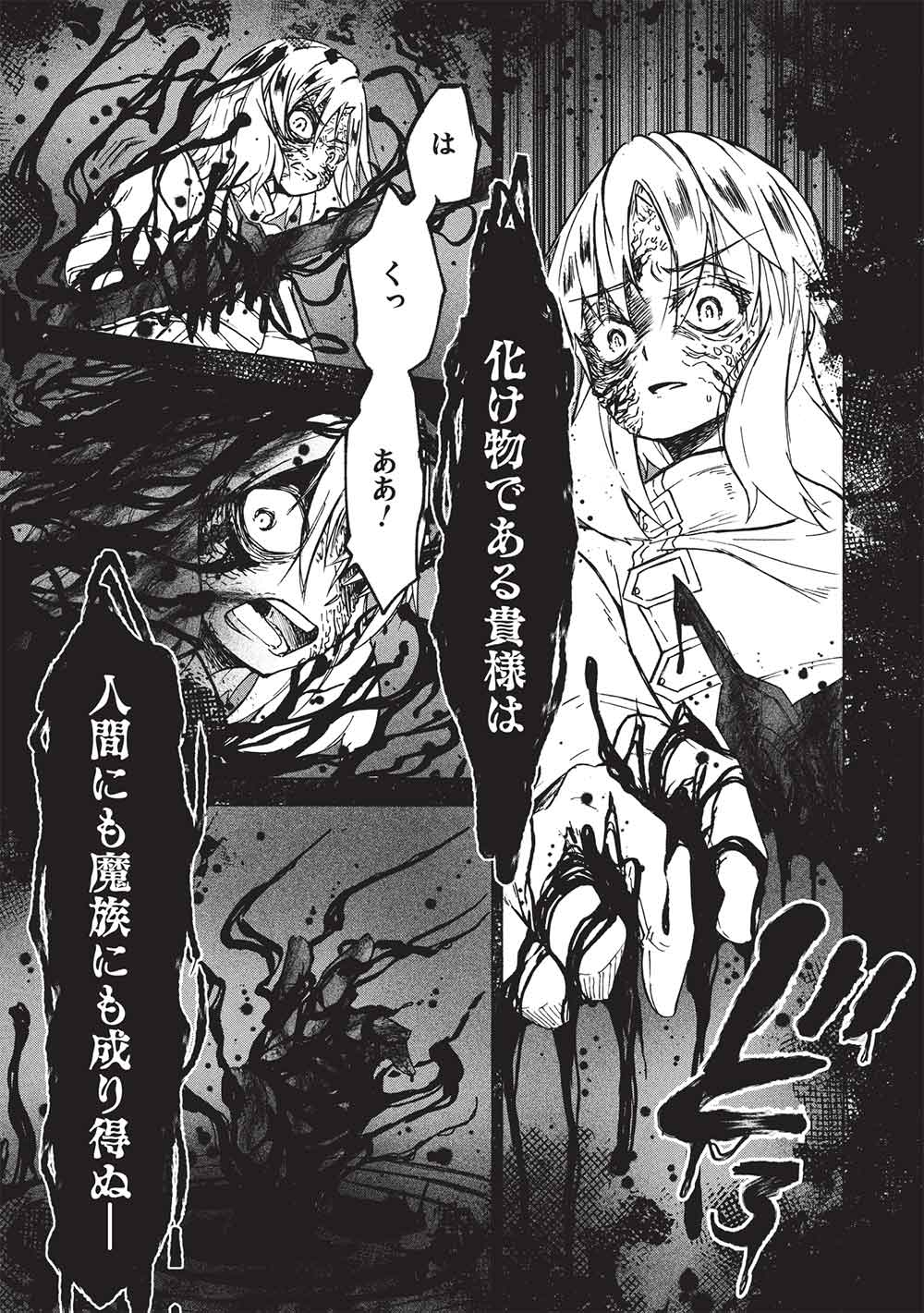 Nou Aru Ogre ga Tsuno wo Kakusu - Chapter 14 - Page 13