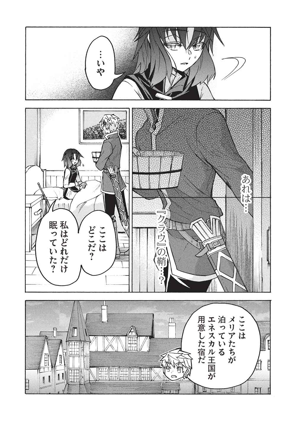 Nou Aru Ogre ga Tsuno wo Kakusu - Chapter 14 - Page 16