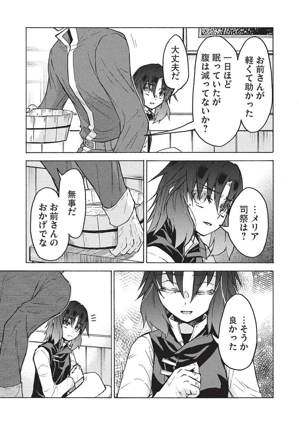 Nou Aru Ogre ga Tsuno wo Kakusu - Chapter 14 - Page 17