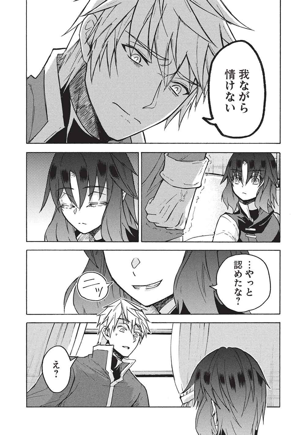 Nou Aru Ogre ga Tsuno wo Kakusu - Chapter 14 - Page 19