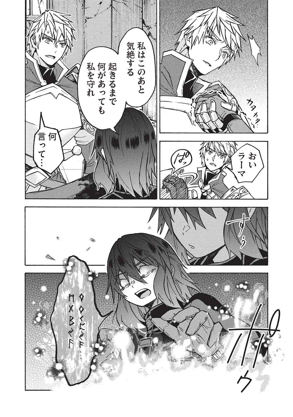 Nou Aru Ogre ga Tsuno wo Kakusu - Chapter 14 - Page 2