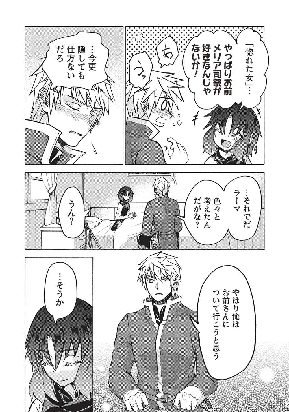 Nou Aru Ogre ga Tsuno wo Kakusu - Chapter 14 - Page 20