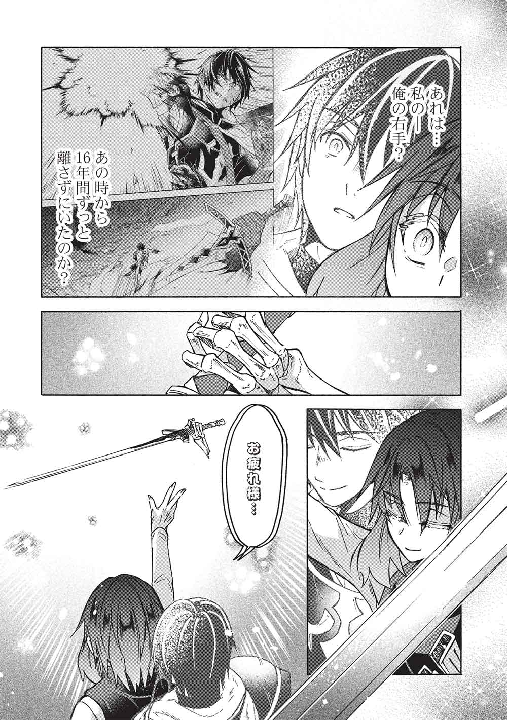 Nou Aru Ogre ga Tsuno wo Kakusu - Chapter 14 - Page 31