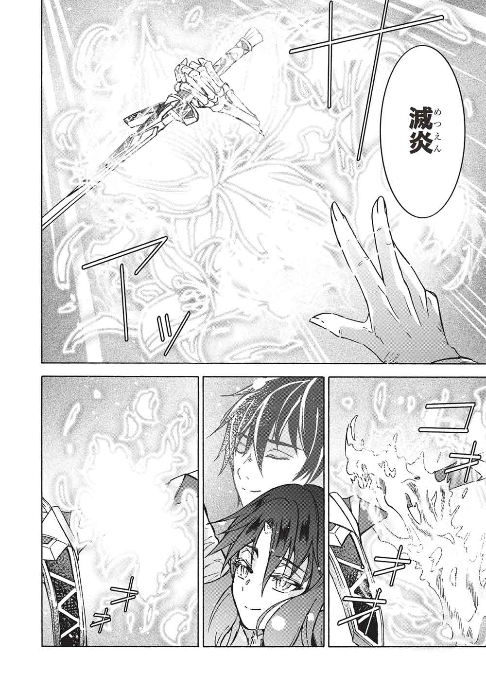 Nou Aru Ogre ga Tsuno wo Kakusu - Chapter 14 - Page 32