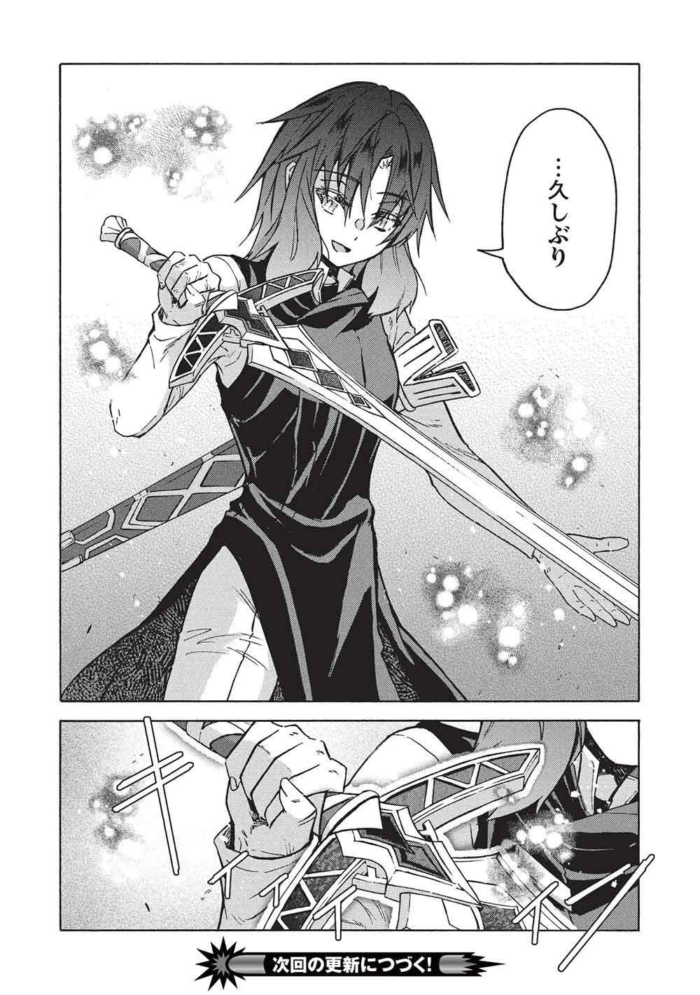 Nou Aru Ogre ga Tsuno wo Kakusu - Chapter 14 - Page 34