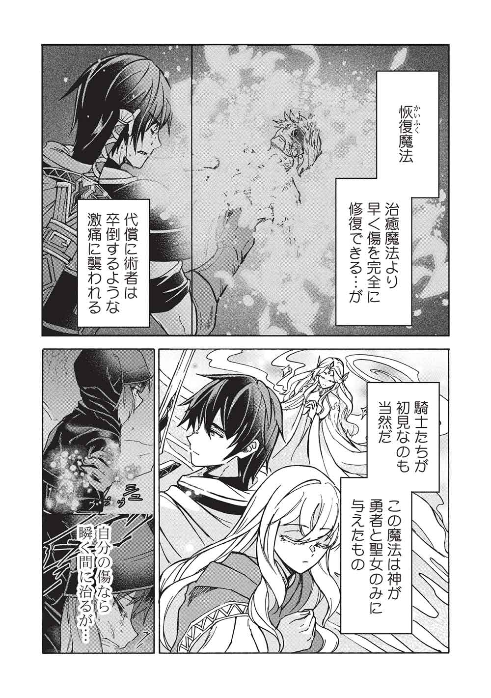 Nou Aru Ogre ga Tsuno wo Kakusu - Chapter 14 - Page 4