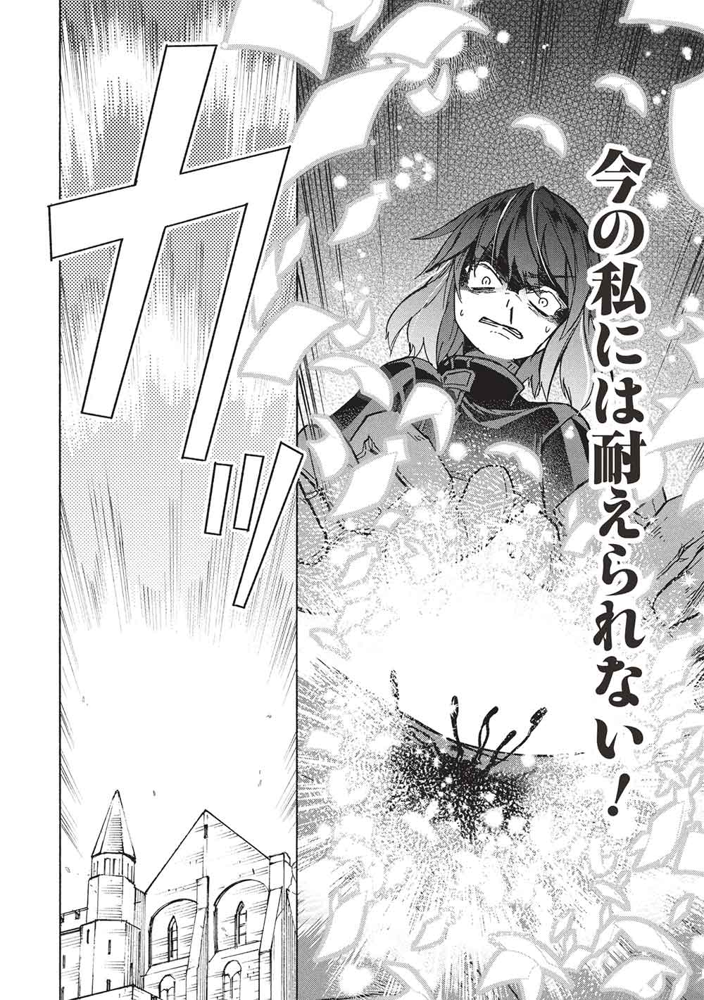 Nou Aru Ogre ga Tsuno wo Kakusu - Chapter 14 - Page 6