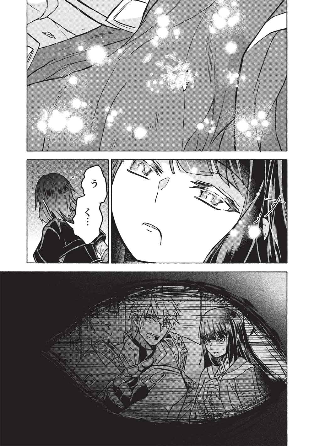 Nou Aru Ogre ga Tsuno wo Kakusu - Chapter 14 - Page 7