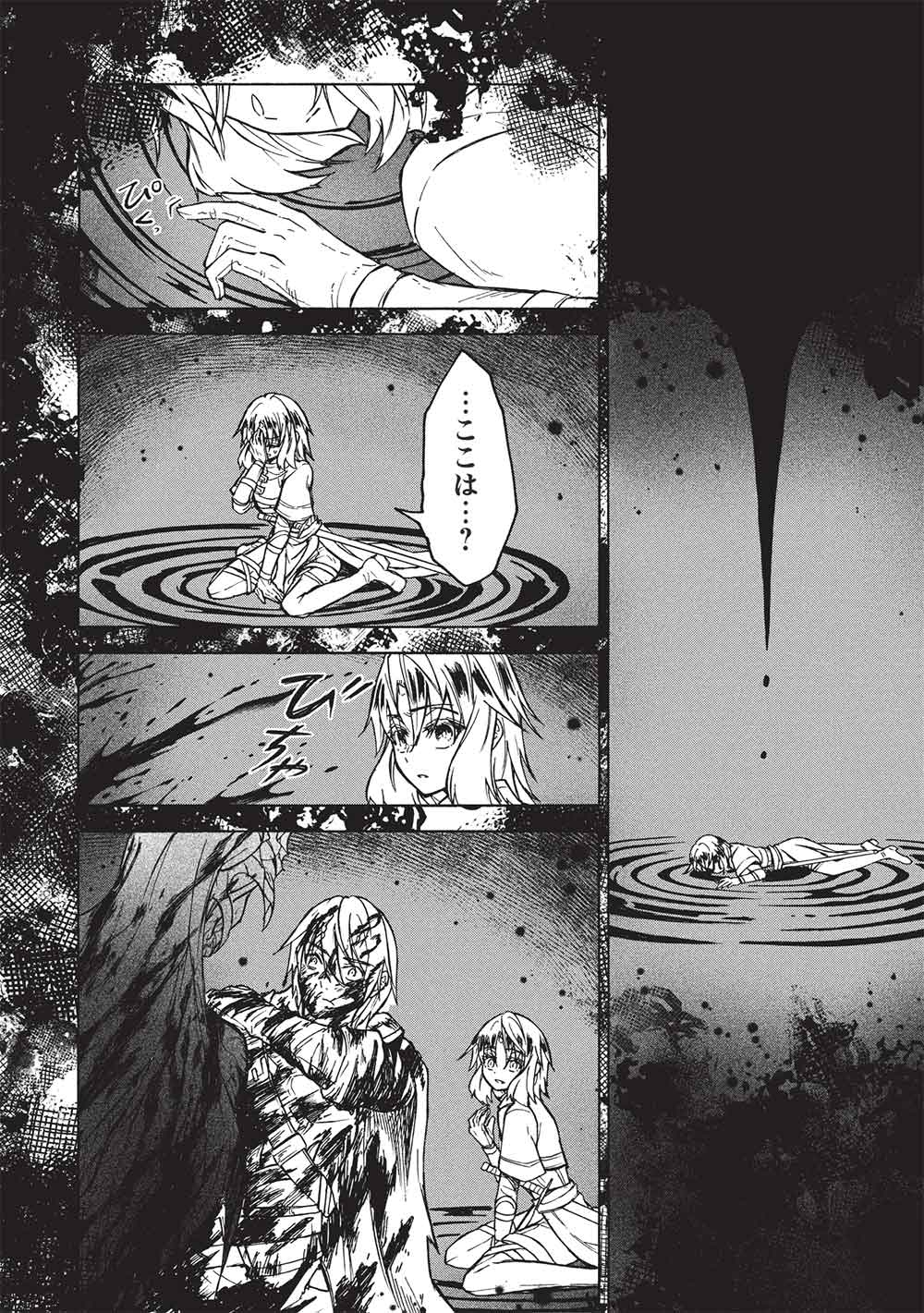 Nou Aru Ogre ga Tsuno wo Kakusu - Chapter 14 - Page 8