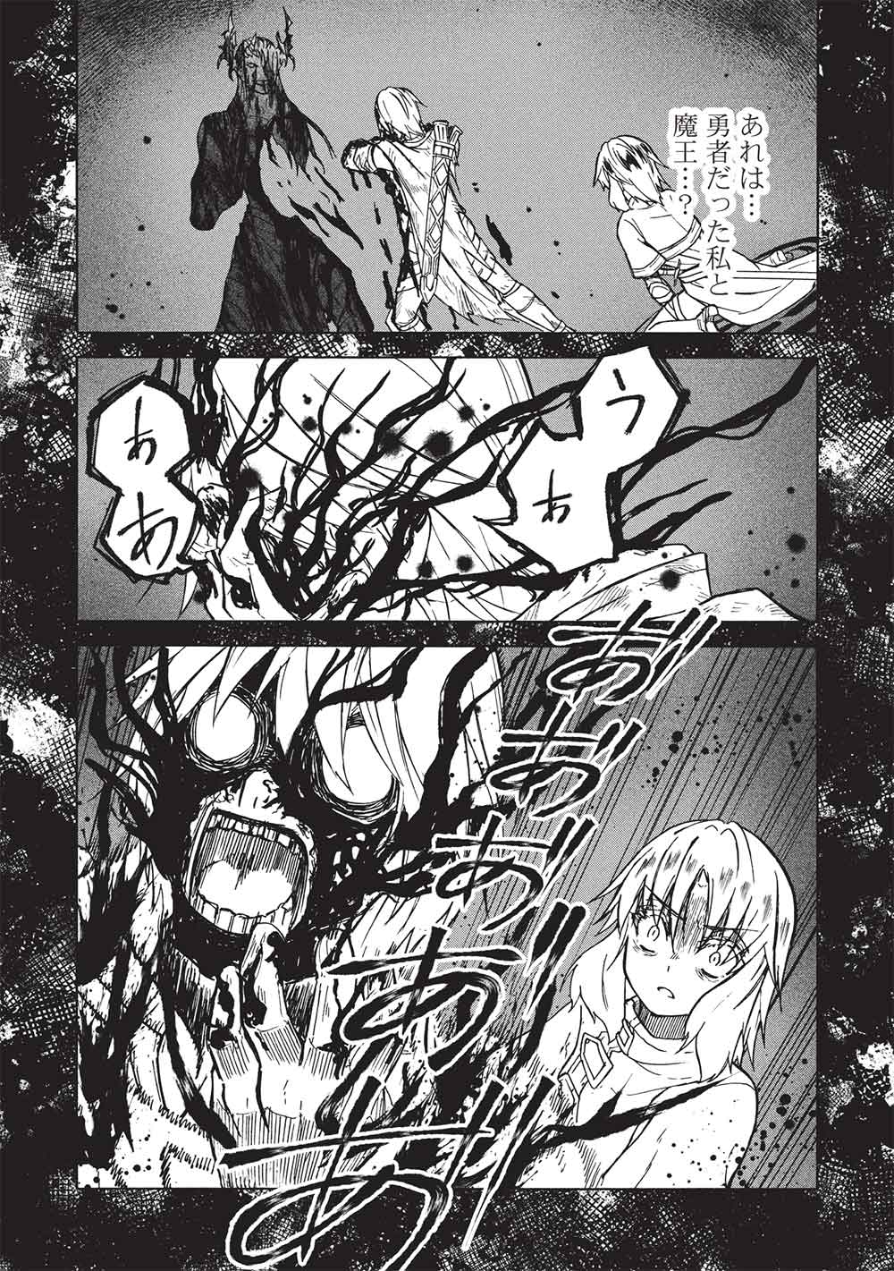 Nou Aru Ogre ga Tsuno wo Kakusu - Chapter 14 - Page 9