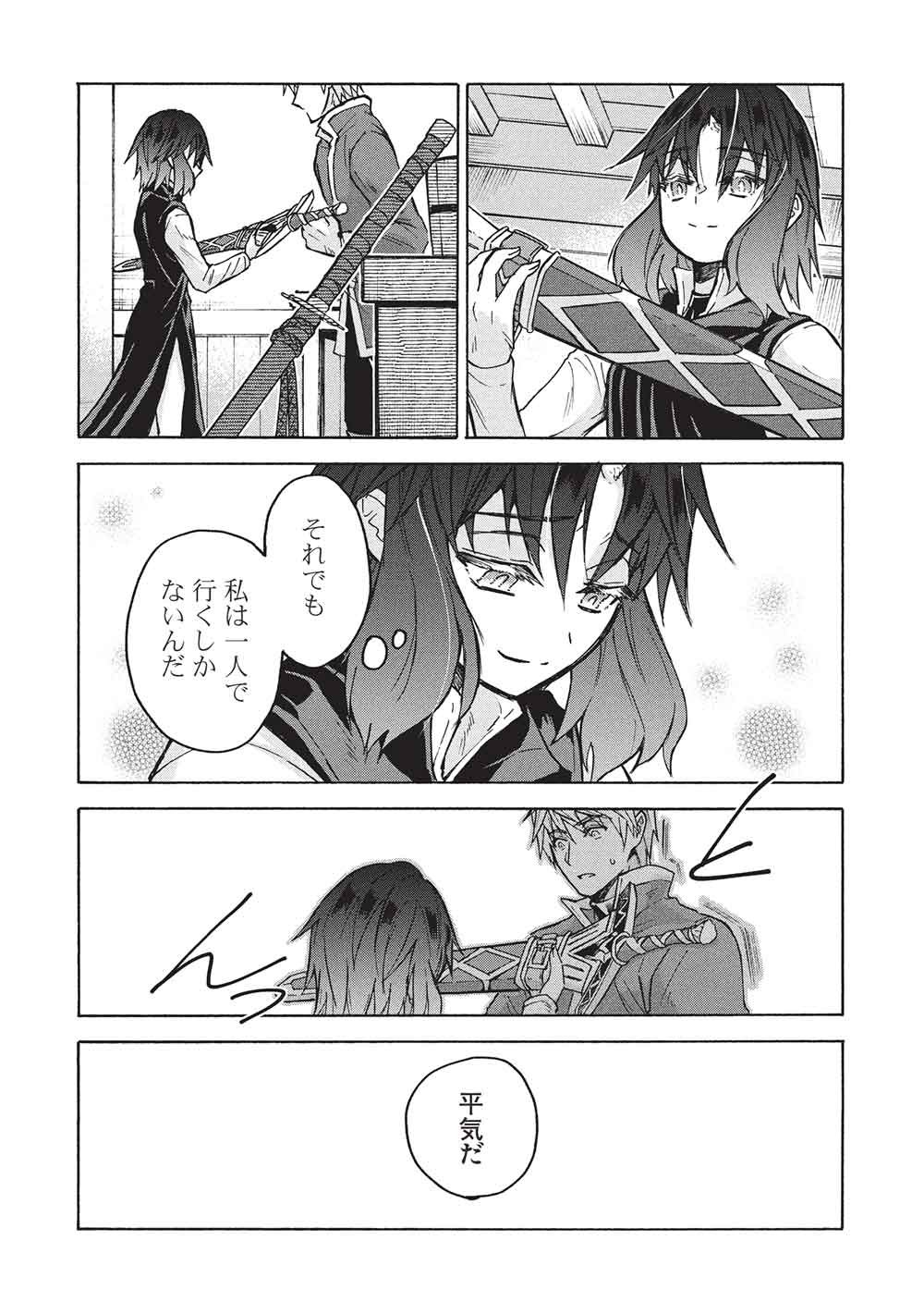 Nou Aru Ogre ga Tsuno wo Kakusu - Chapter 15 - Page 10