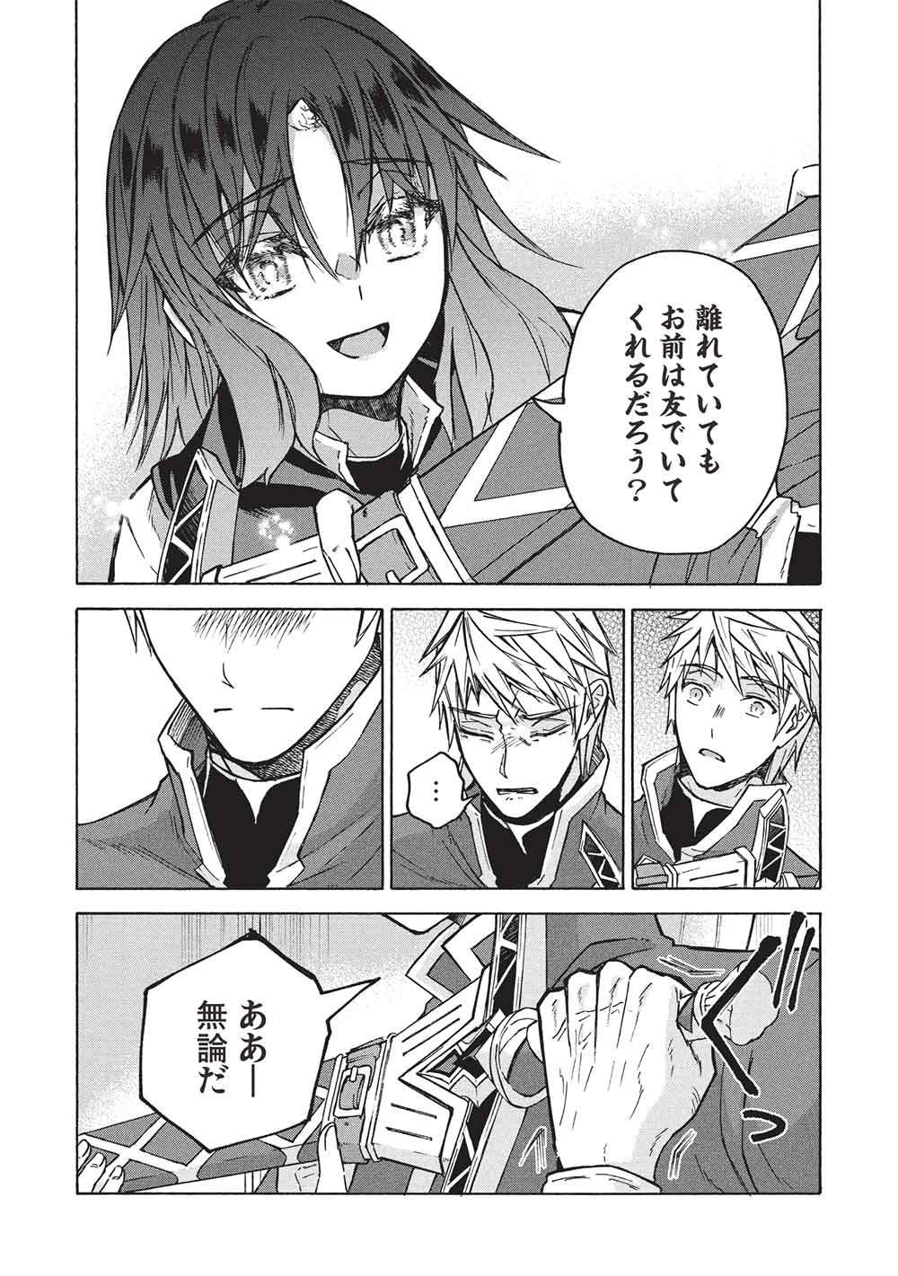 Nou Aru Ogre ga Tsuno wo Kakusu - Chapter 15 - Page 11