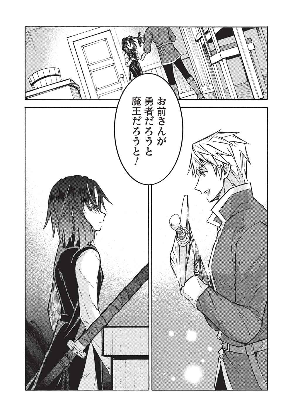 Nou Aru Ogre ga Tsuno wo Kakusu - Chapter 15 - Page 12