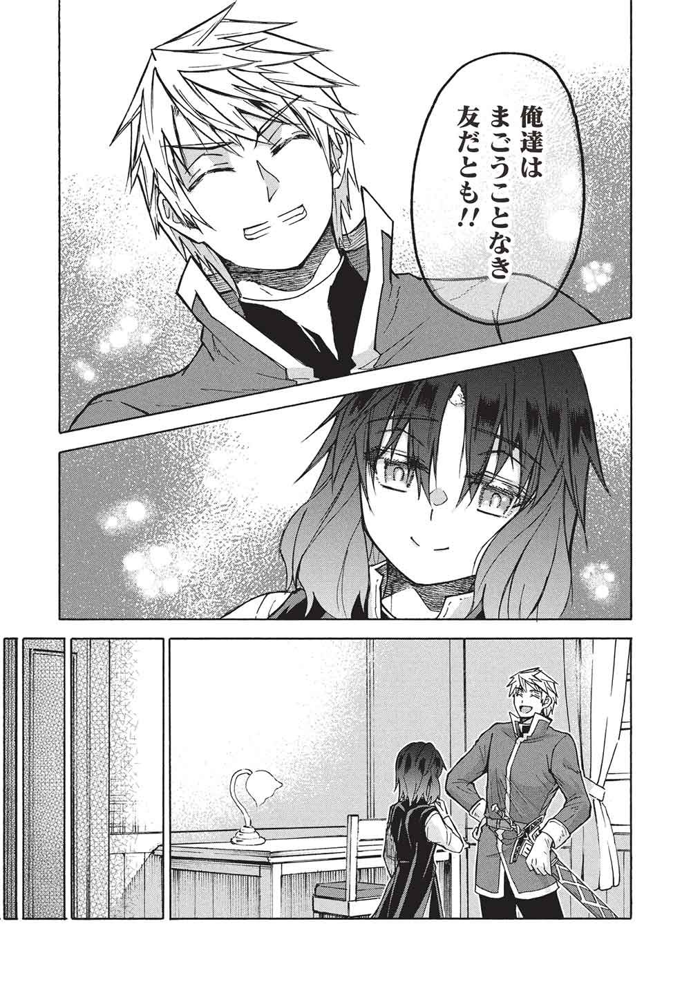 Nou Aru Ogre ga Tsuno wo Kakusu - Chapter 15 - Page 13