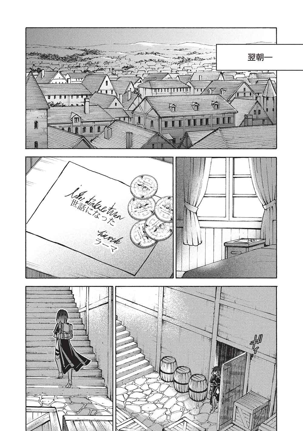 Nou Aru Ogre ga Tsuno wo Kakusu - Chapter 15 - Page 14