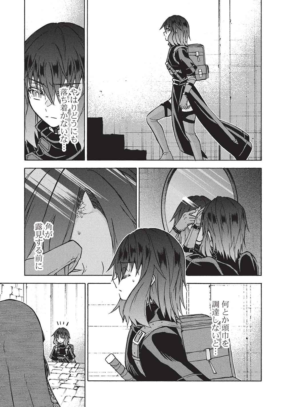 Nou Aru Ogre ga Tsuno wo Kakusu - Chapter 15 - Page 15