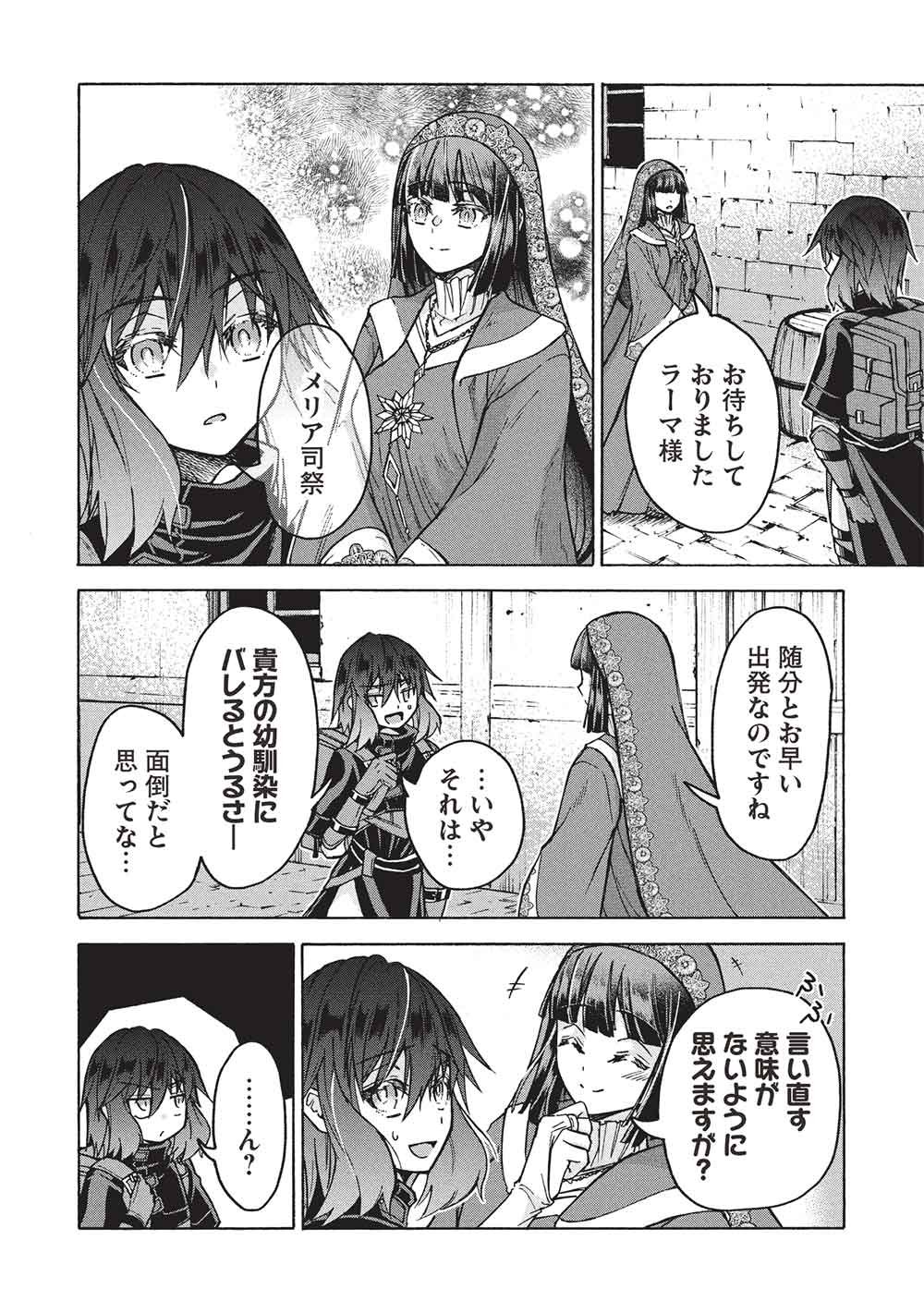 Nou Aru Ogre ga Tsuno wo Kakusu - Chapter 15 - Page 16