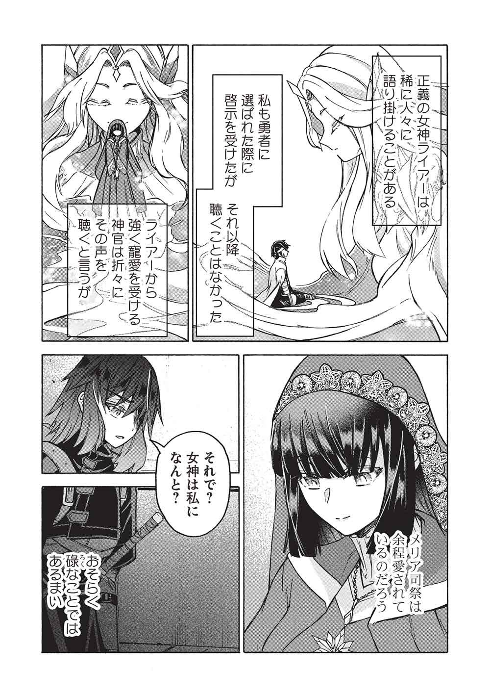 Nou Aru Ogre ga Tsuno wo Kakusu - Chapter 15 - Page 18