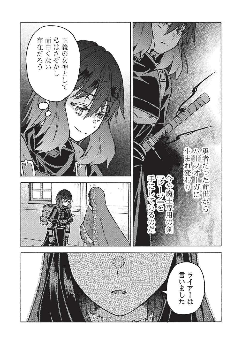 Nou Aru Ogre ga Tsuno wo Kakusu - Chapter 15 - Page 19