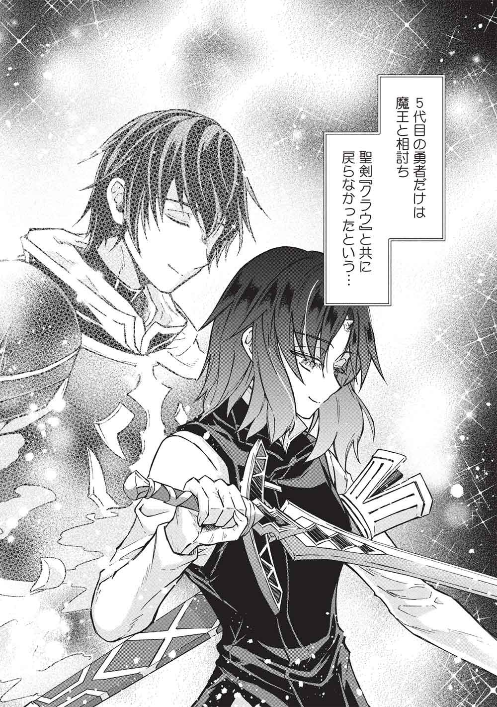 Nou Aru Ogre ga Tsuno wo Kakusu - Chapter 15 - Page 2