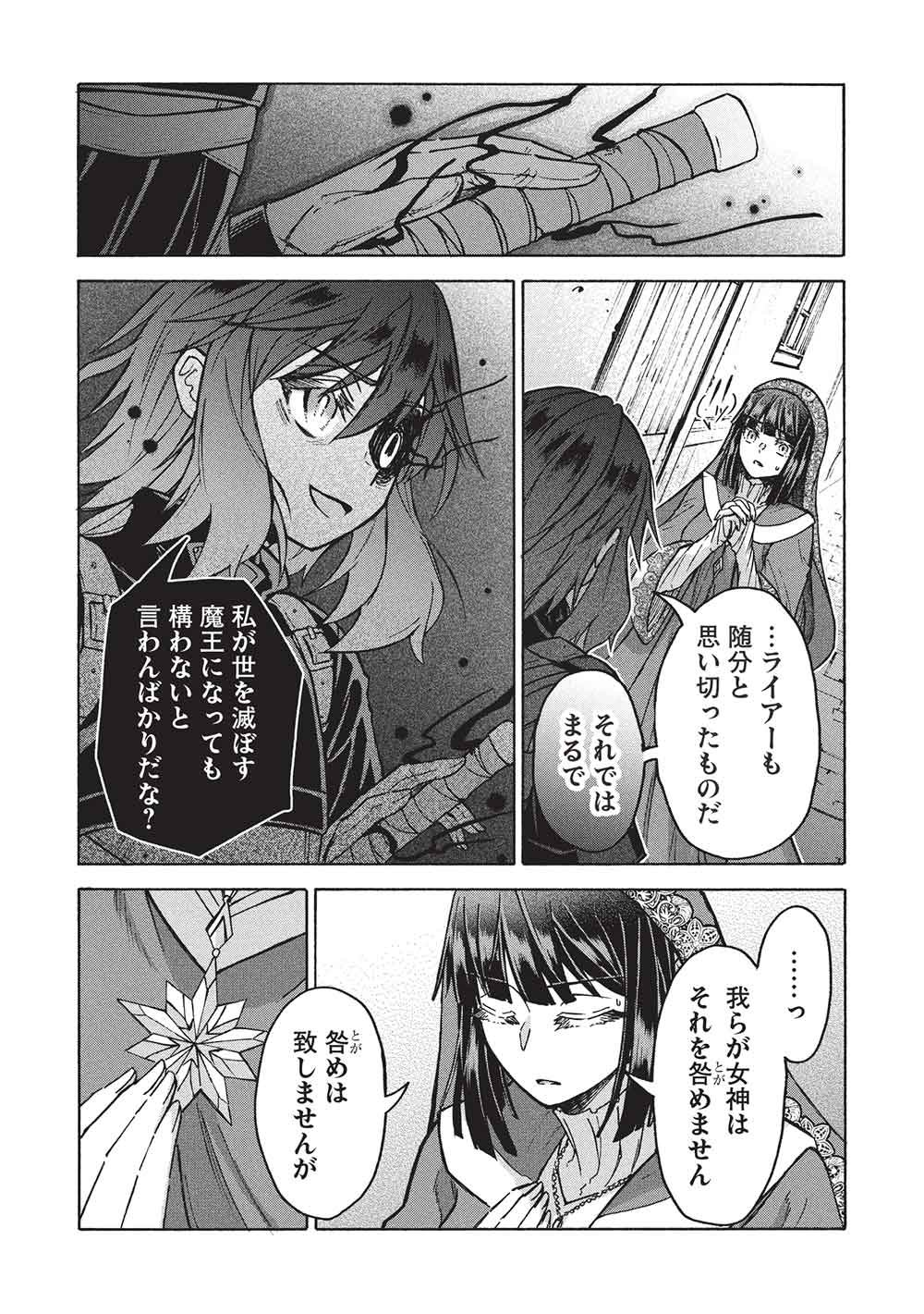 Nou Aru Ogre ga Tsuno wo Kakusu - Chapter 15 - Page 22