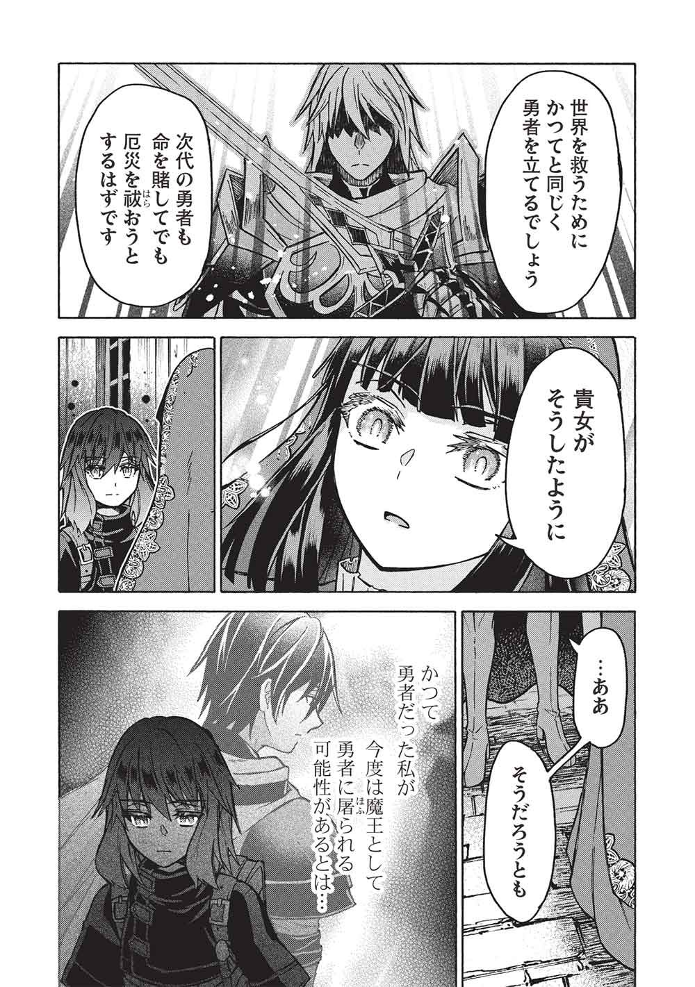 Nou Aru Ogre ga Tsuno wo Kakusu - Chapter 15 - Page 23