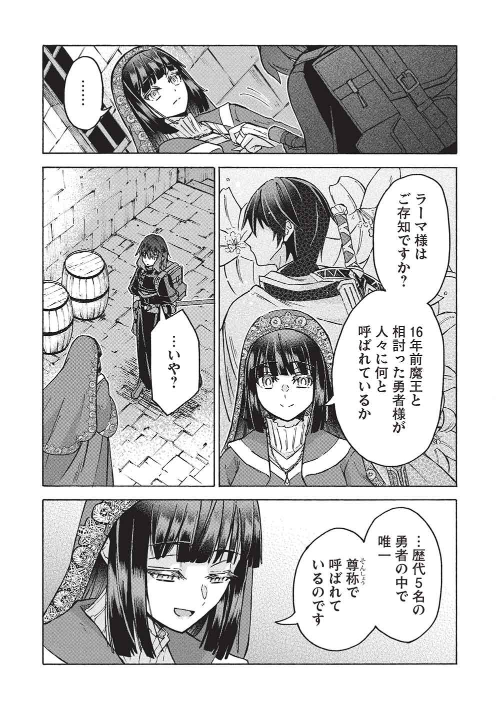 Nou Aru Ogre ga Tsuno wo Kakusu - Chapter 15 - Page 25