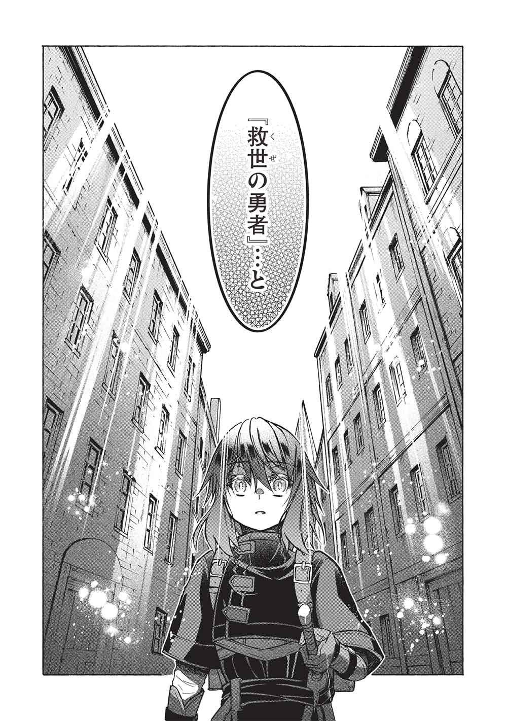 Nou Aru Ogre ga Tsuno wo Kakusu - Chapter 15 - Page 26