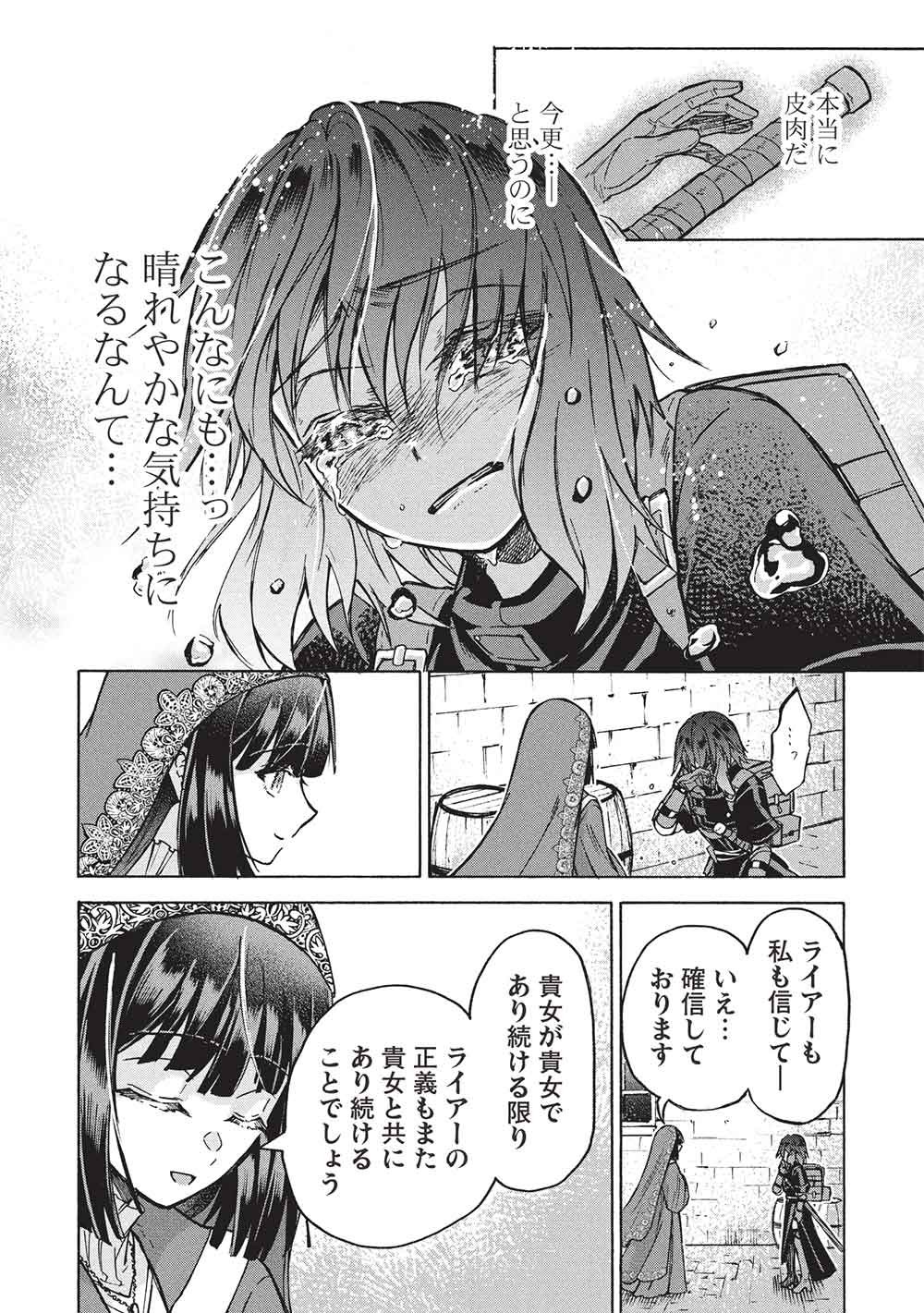 Nou Aru Ogre ga Tsuno wo Kakusu - Chapter 15 - Page 28