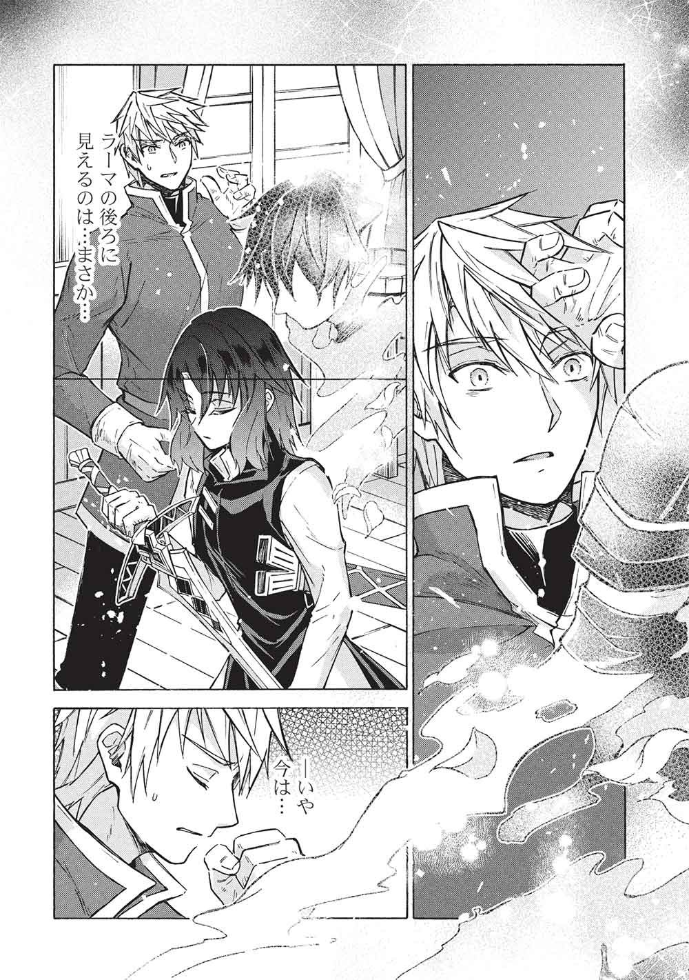 Nou Aru Ogre ga Tsuno wo Kakusu - Chapter 15 - Page 3