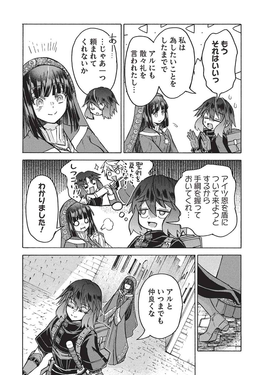 Nou Aru Ogre ga Tsuno wo Kakusu - Chapter 15 - Page 30