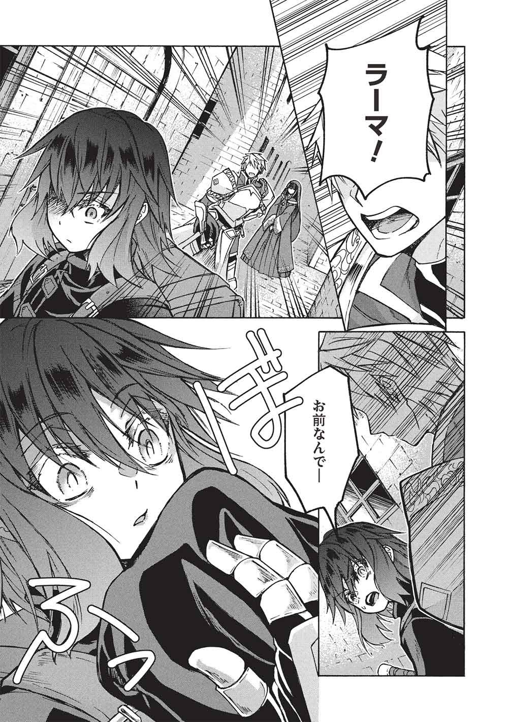 Nou Aru Ogre ga Tsuno wo Kakusu - Chapter 15 - Page 31