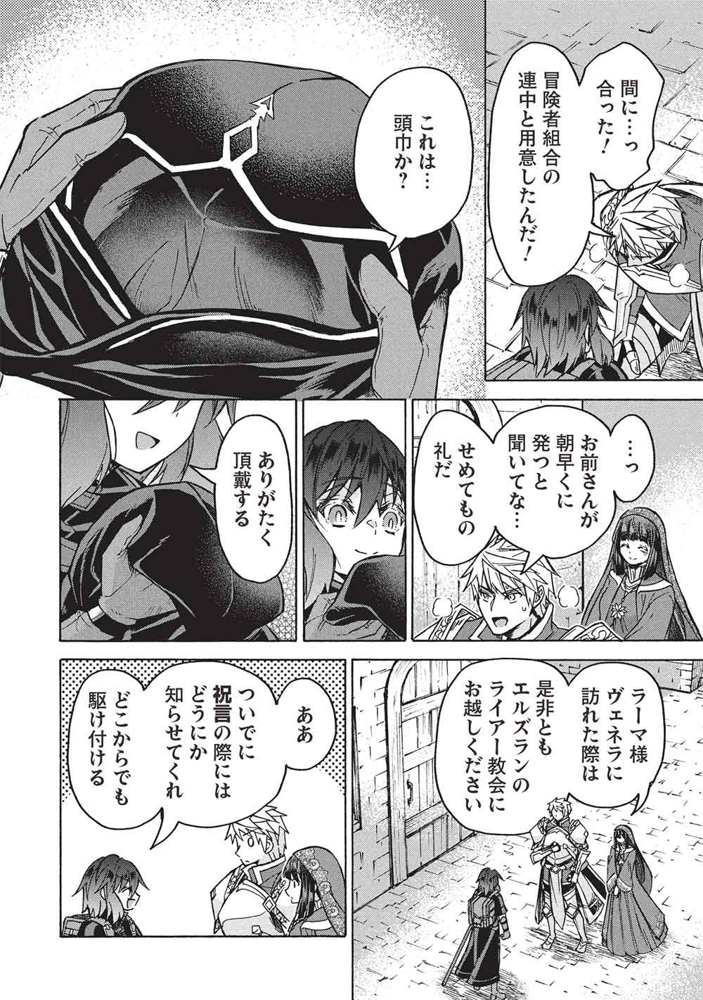 Nou Aru Ogre ga Tsuno wo Kakusu - Chapter 15 - Page 32