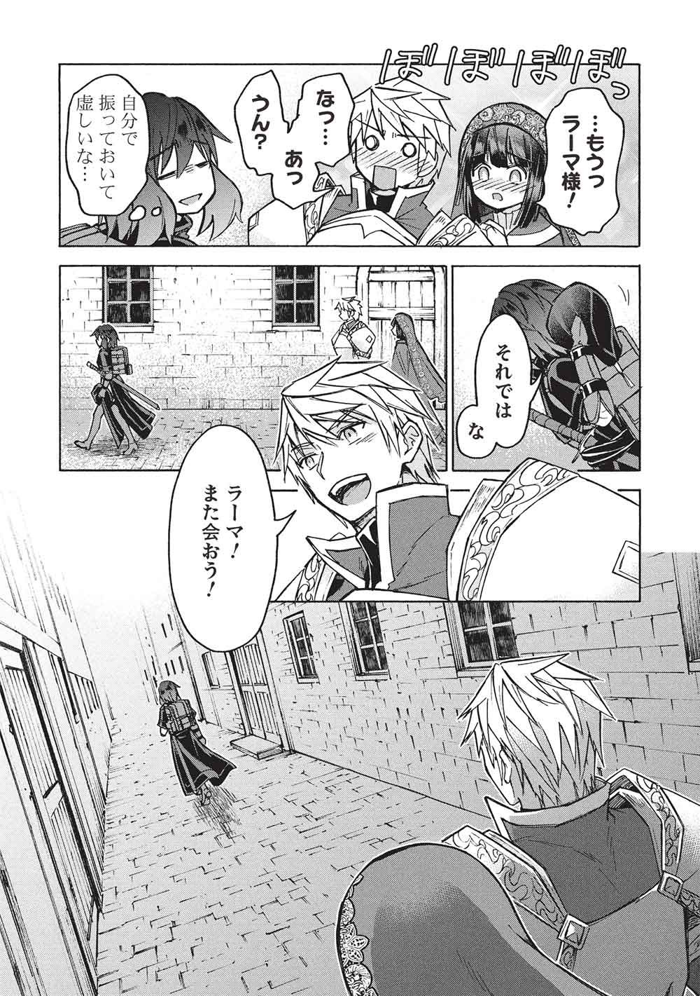 Nou Aru Ogre ga Tsuno wo Kakusu - Chapter 15 - Page 33