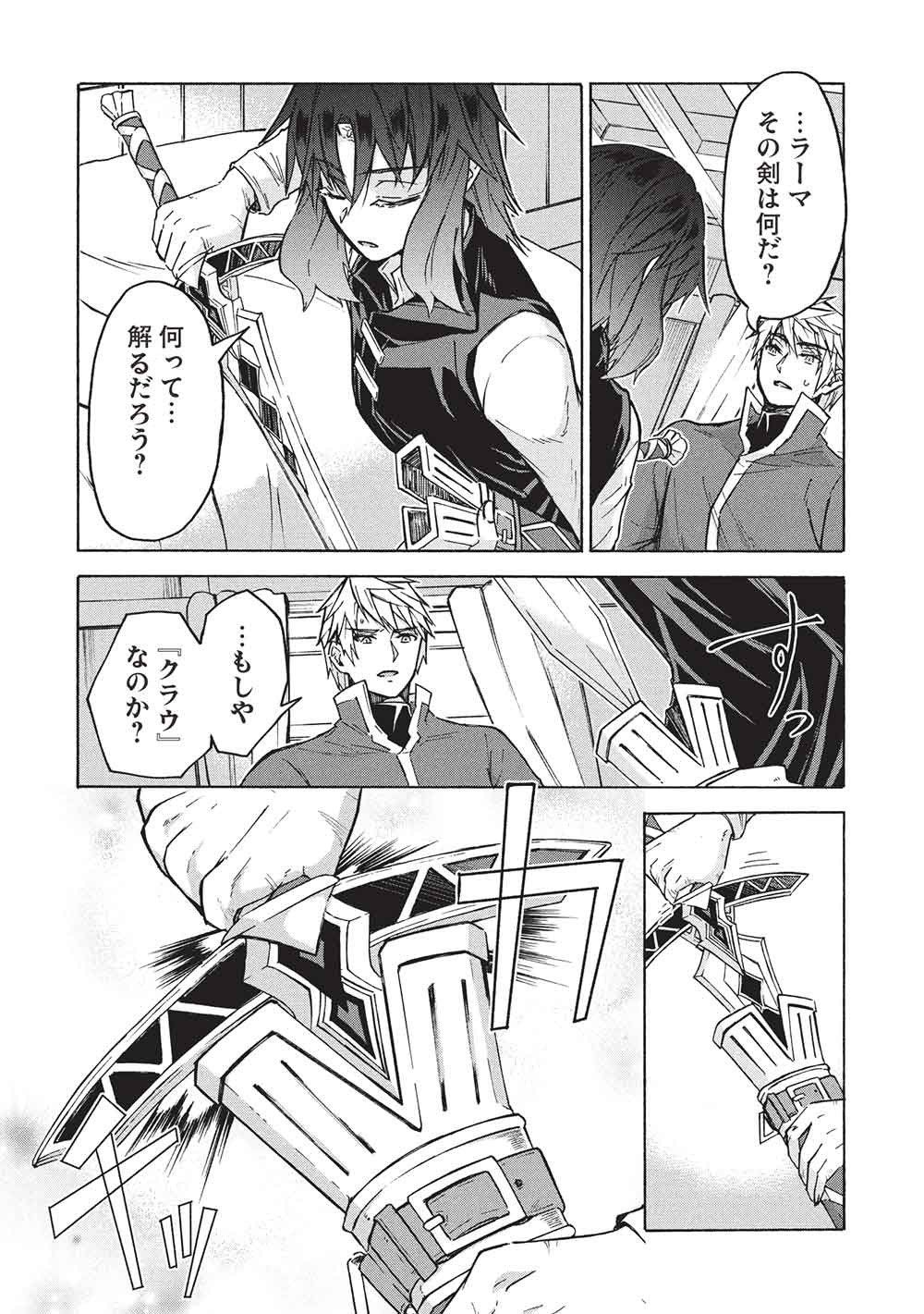 Nou Aru Ogre ga Tsuno wo Kakusu - Chapter 15 - Page 4