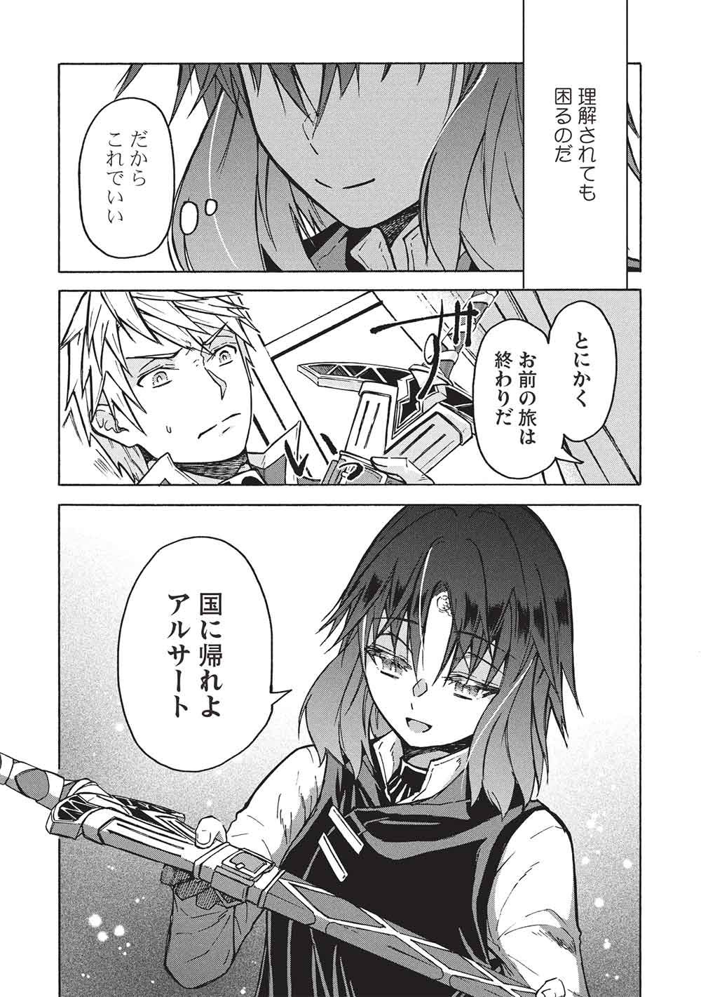 Nou Aru Ogre ga Tsuno wo Kakusu - Chapter 15 - Page 7