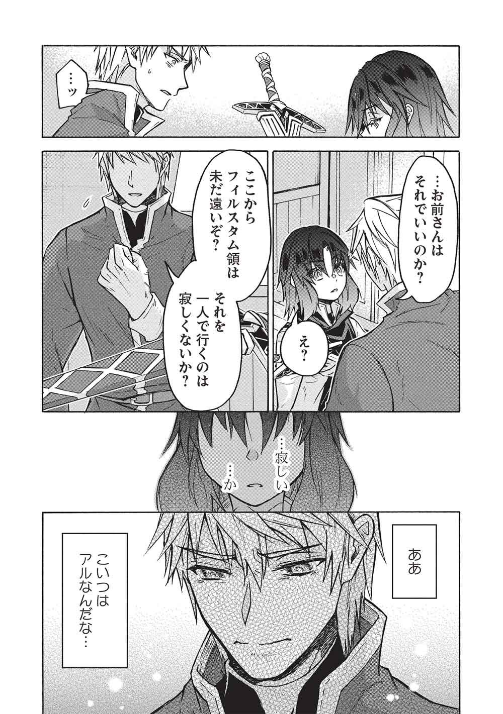 Nou Aru Ogre ga Tsuno wo Kakusu - Chapter 15 - Page 8