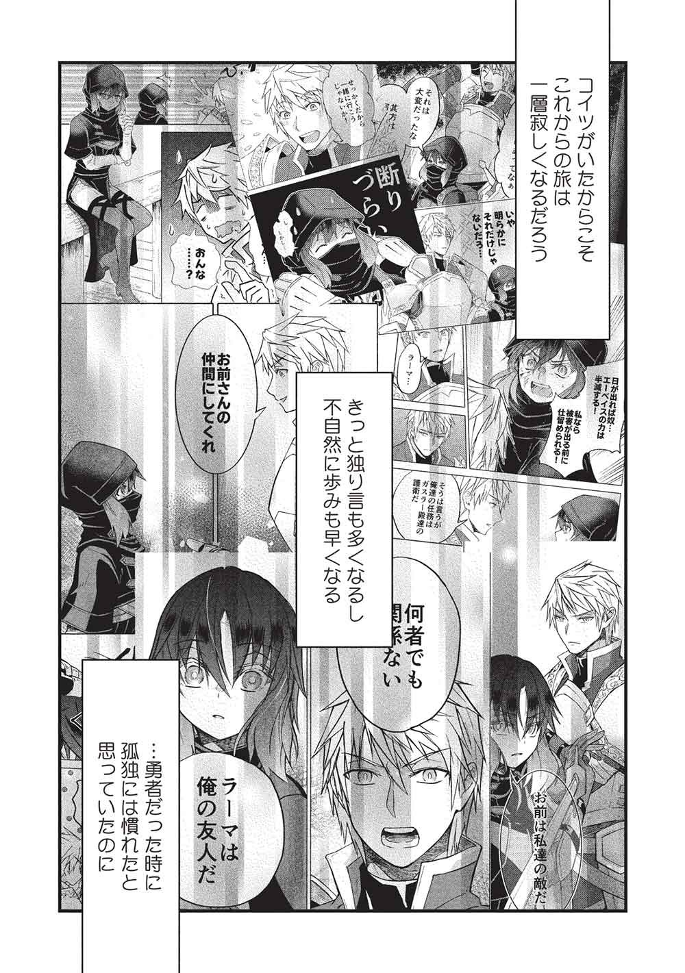 Nou Aru Ogre ga Tsuno wo Kakusu - Chapter 15 - Page 9